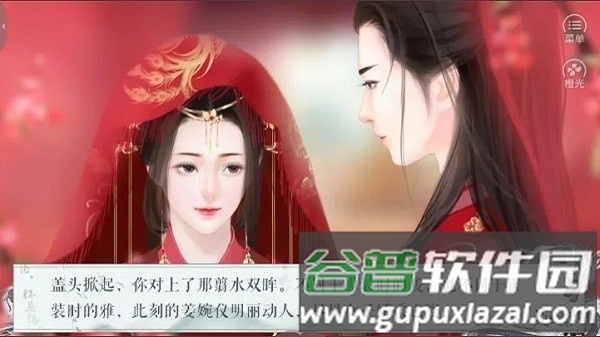 晟世繁华清软完结2025最新版截图3