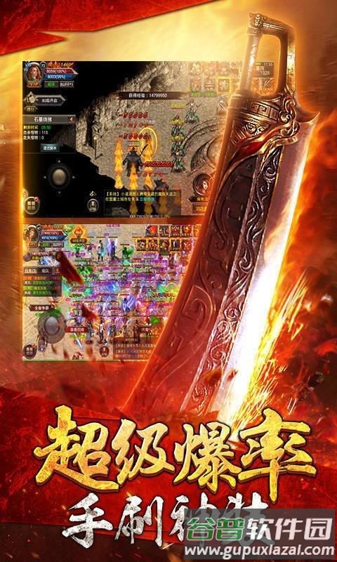 魔炼战神游戏截图1