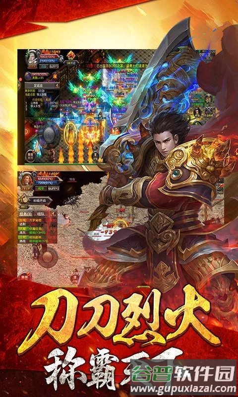 魔炼战神游戏截图2