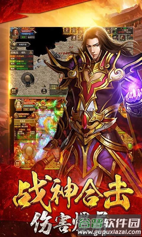 魔炼战神游戏截图3