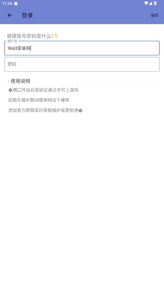 毒蛇公益端口和平精英截图3