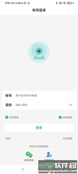 超级看看监控系统软件截图1