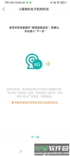 超级看看监控系统软件截图5