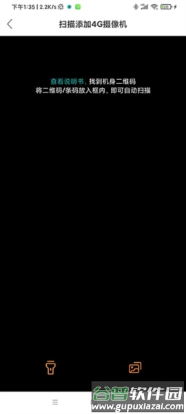 超级看看监控系统软件截图6