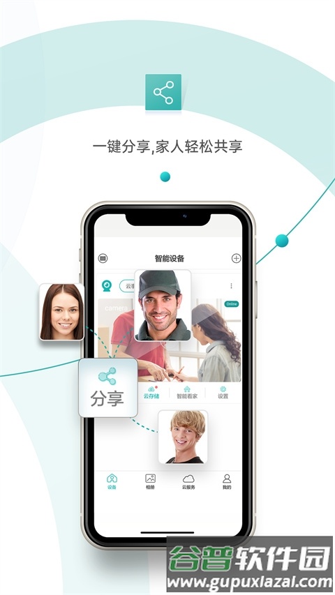 超级看看监控系统截图5