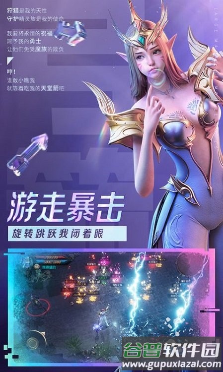 魔炼之神手游最新版截图2