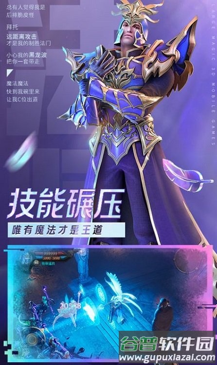 魔炼之神手游最新版截图3