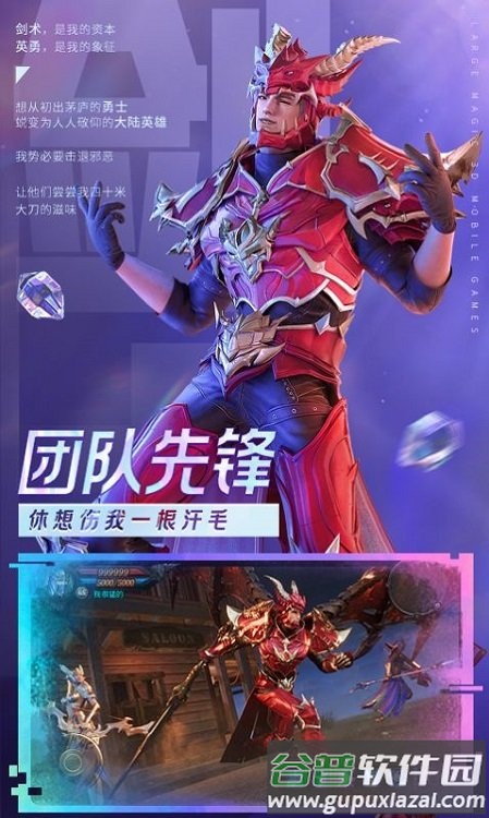 魔炼之神手游最新版截图4