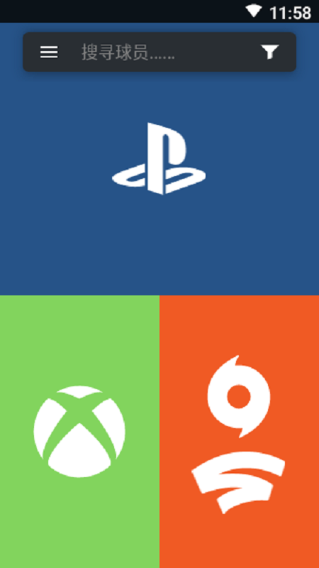 FUTBIN手机版截图2