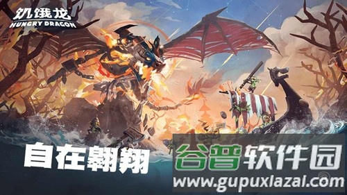 饥饿龙999999钻999999金币最新版截图5