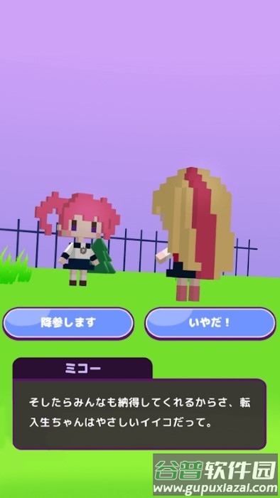 魔炮学园游戏(マh学@)截图2
