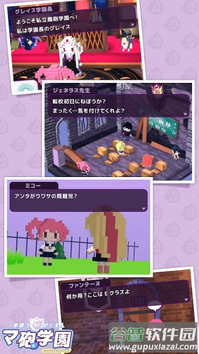 魔炮学园游戏(マh学@)截图3