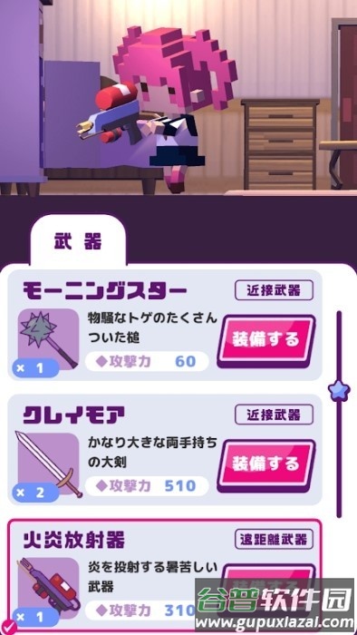 魔炮学园游戏(マh学@)截图5