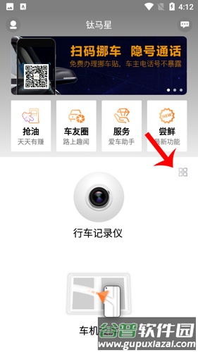 怎么连接行车记录仪配图1