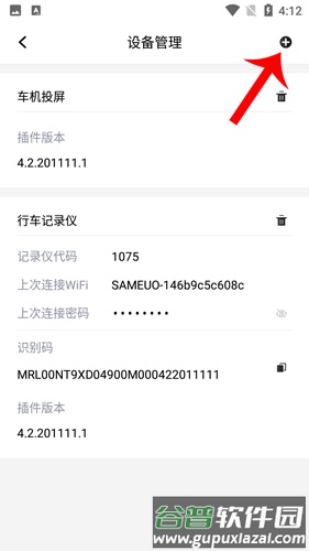 怎么连接行车记录仪配图2
