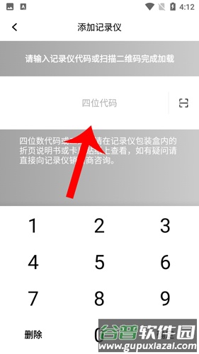 怎么连接行车记录仪配图3