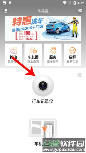 如何在手机上查看记录内容配图1