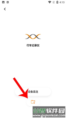 如何在手机上查看记录内容配图2
