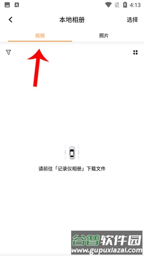 如何在手机上查看记录内容配图3