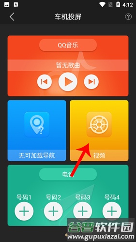 怎么在手机上看视频配图2