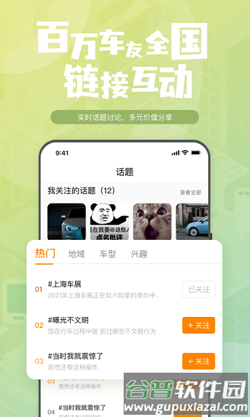 钛马星app官方版截图1