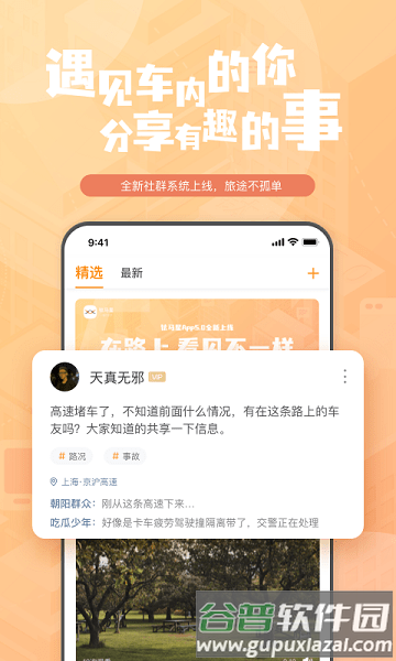 钛马星app官方版截图2