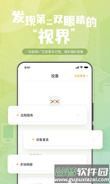 钛马星app官方版截图3
