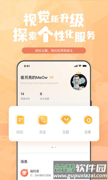 钛马星app官方版截图4