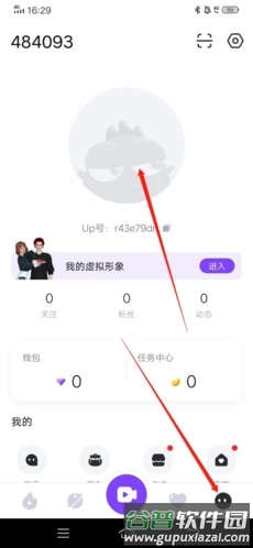 怎么改名字配图1