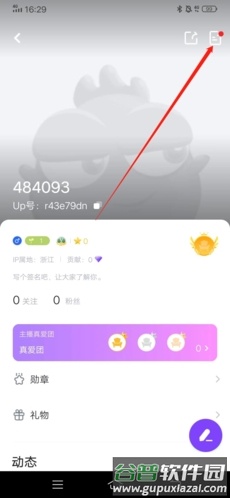 怎么改名字配图2