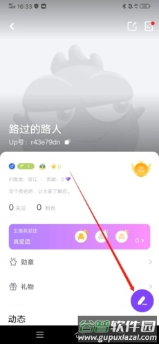 怎么发动态配图2