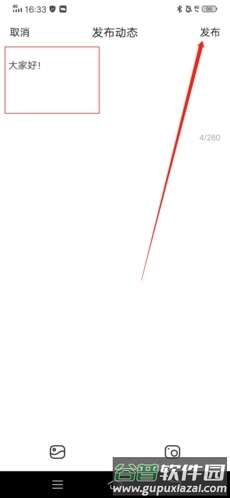 怎么发动态配图3