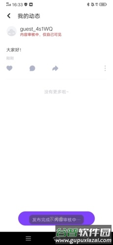 怎么发动态配图4