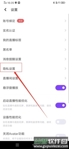 怎么注销账号配图2