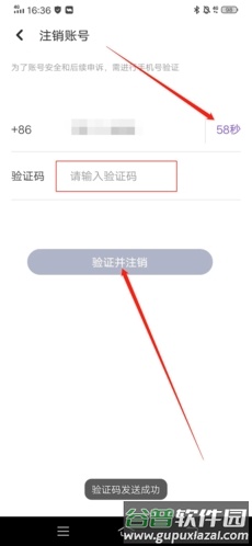 怎么注销账号配图5