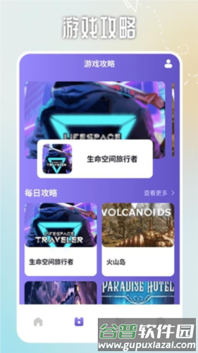870游戏乐园图片1