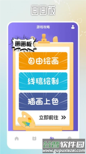870游戏乐园图片2