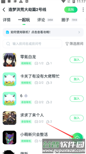 870游戏乐园图片5