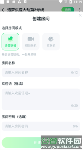 870游戏乐园图片6