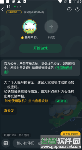 870游戏乐园图片7