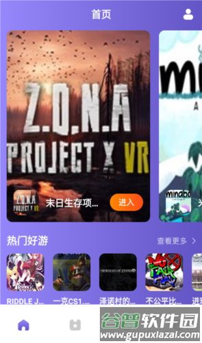 870游戏乐园图片8