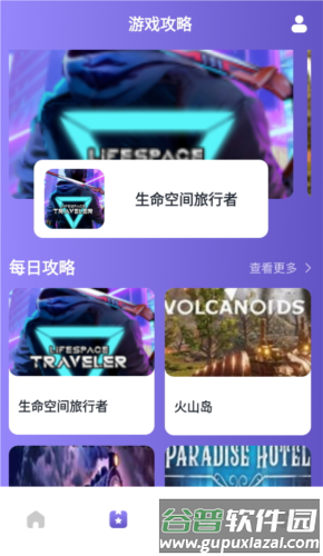 870游戏乐园图片9