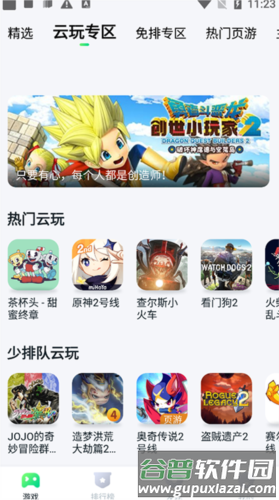 870游戏乐园图片11