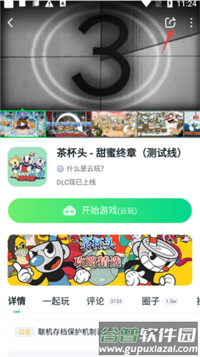 870游戏乐园图片12