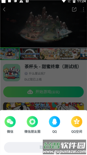 870游戏乐园图片13