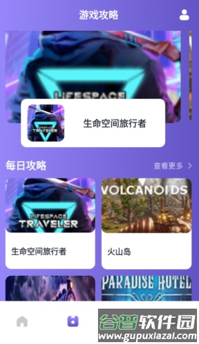 870游戏乐园APP截图2