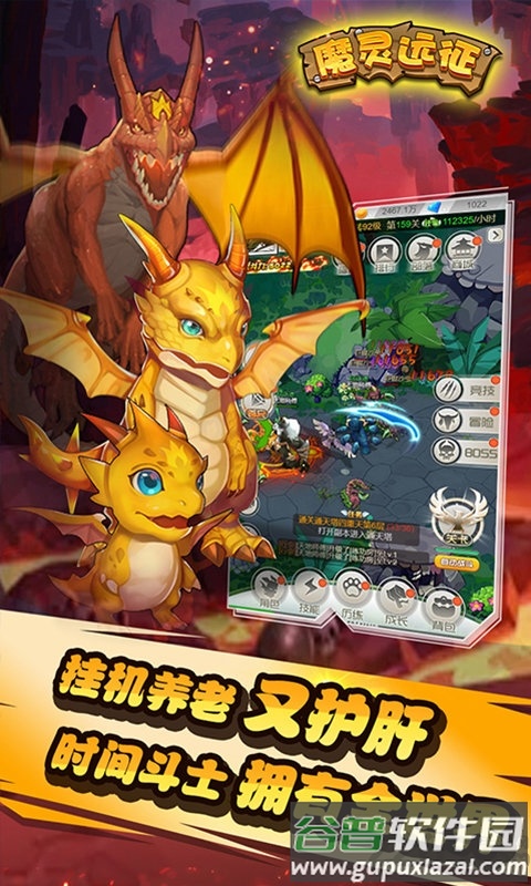 魔灵远征手机小游戏截图1