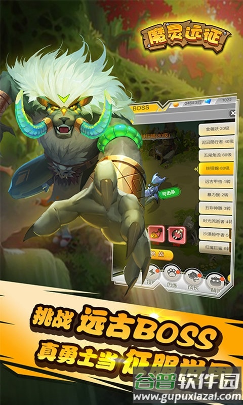 魔灵远征手机小游戏截图3