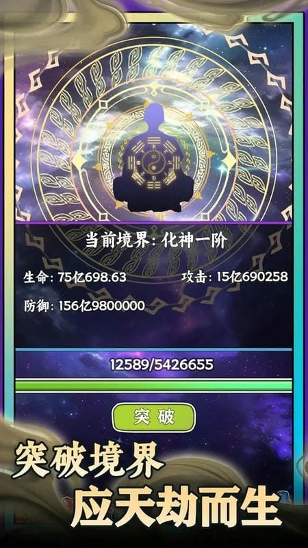 无敌从木鱼开始折相思破解版截图3