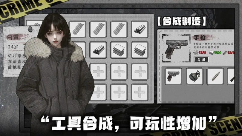 我在末日捡垃圾官方版